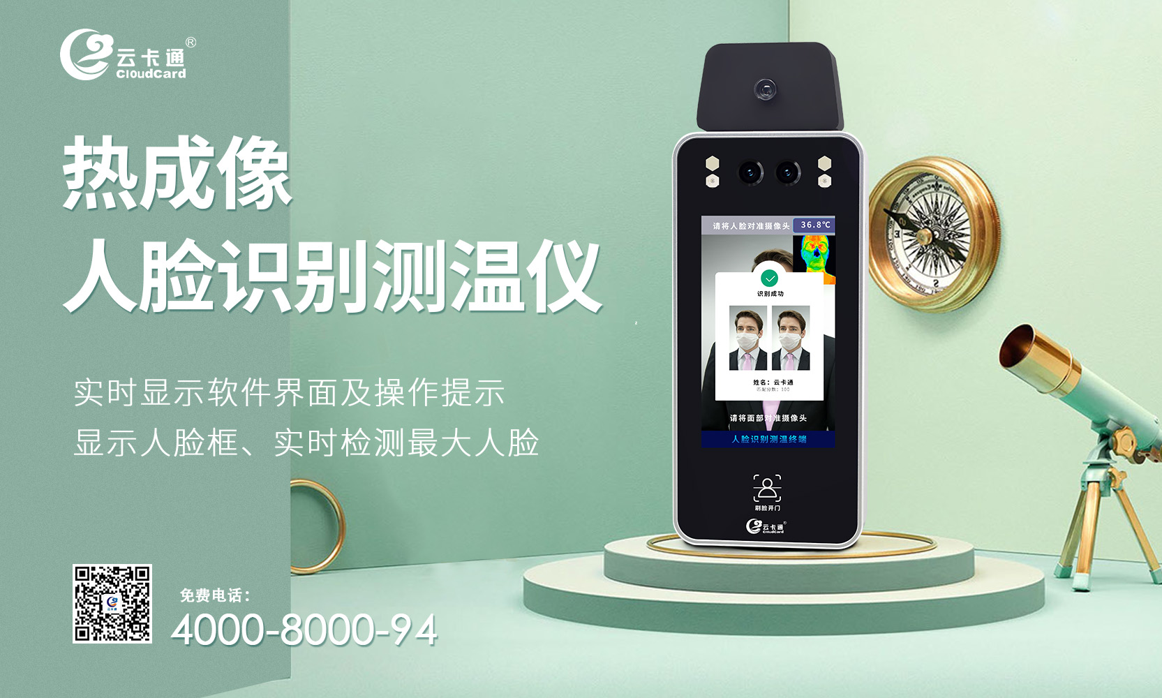 刷脸测温，智能人脸识别测温仪用处大！企业复工学校开学必备神器！
