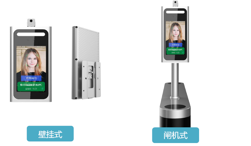 云卡通体温检测终端