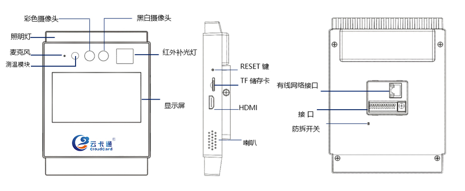 人脸测温一体机 人脸测温一体机